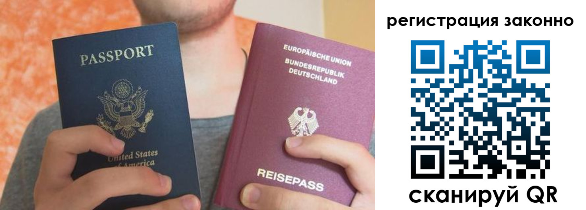 прописка в квартире в Фокино