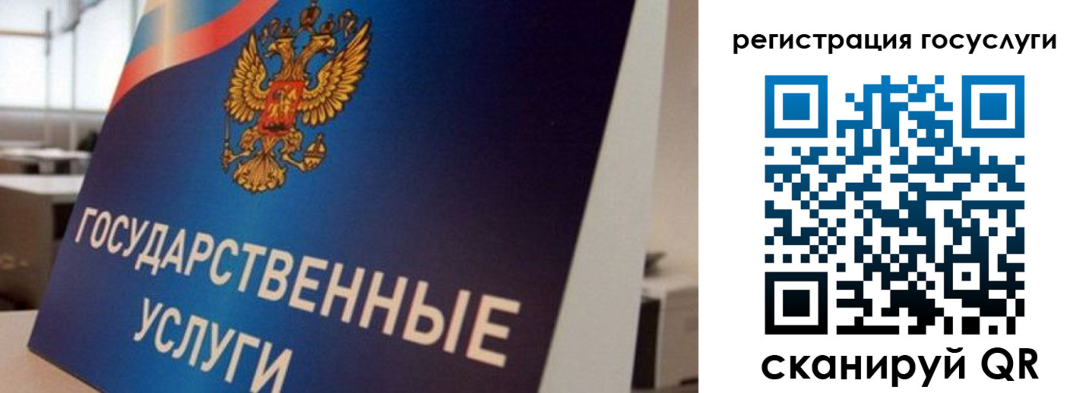 временная регистрация госуслуги в Фокино
